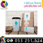جميع اعمال الدعاية والاعلان