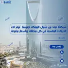 تسهيل التمويل العقاري
