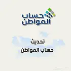اعتراض حساب المواطن