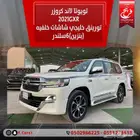 تويوتا لاند كروزرGXR تورينق خليجي شاشات خلفيه (بنزين)6سلندر