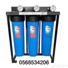 فلتر مياة منزلي