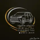 لفحص السيارات وخدمتكم