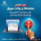 برنامج محاسبي متكامل