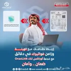 برنامج محاسبي مبيعات ومشتريات