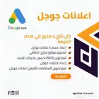 انشاء اعلانات قوقل وسناب شات وتيك توك و جوجل