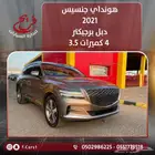 هواندي جنسس 2021 GV80 رادار - برجكتر- دبل ( بنزين ) 3.5L