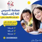 معلمه لغه انجليزيه