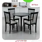 طاولة طعام 4 كرسي