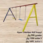 منقل نار و عربة اغراض و غاز و مراجيح   وغيرها