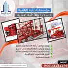 أنظمة وعقود وشهادات سلامه