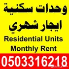أملج