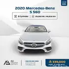 2020 Mercedes-Benz S 560