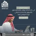 اذا لديك عرض عقاري تبي نسوقه تواصل معنا