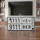 لوحه مميزة للبيع قفل