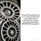 جنوط برايد مقاس 16