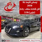 نيسان التيماSL2019 فل فتحه سقف رادار(بنزين)2.5L