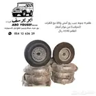 طقم 4 جنوط جيب ربع أصلي وكالة مع الكفرات ((منزلات))
