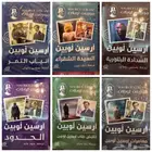 روايات وقصص عالميه جديدة لم تستعمل و للتواصل واتس