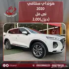 هونداي سنتافي2020 نص فل (ديزل)2.0D