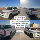 هايلكس