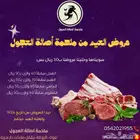عرض العيد ملحمة اصالة العجول لجميع أنواع اللحوم