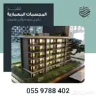 تصميم وتنفيذ جميع اعمال المجسمات الهندسية