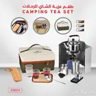 عزبة شاي متكامله