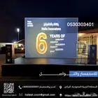 تأجير شاشات LED اضاءات تنظيم فعاليات