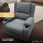 كراسي الاسترخاء