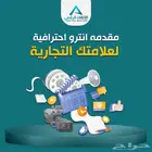 مقدمة فيديو انترو احترافية لنشاطك التجاري