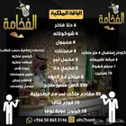 قهوجي