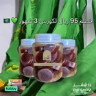 كولاجين بقري خصم اليوم الوطني 95 ريال