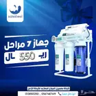 فلتر مياه منزلي عروض لا تفوتكم