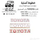 كتابة TOYOTA باب الصندوق الخلفي أصلي و تجاري