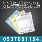 طباعة فواتير كمبيوتر