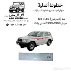 خط (شطرطون) GX GXR موديل 1998-1999 أصلي وكالة صناعة هندي