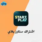 اشتراك ستارزبلاي شهر