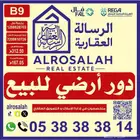 دور أرضي للبيع حي السويدي الغربي