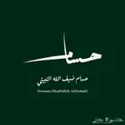 موثق معتمد من وزارة العدل