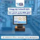 عروض علي برامج الكاشير