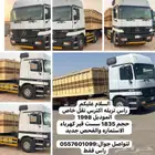 تريله اكترس للبيع