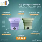 غسالة كهربائية قابلة لطي مناسبة لسفر