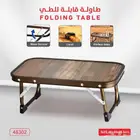طاولة حديثة قابلة للطي المنيوم