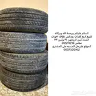 كفرات نظاف رودكس 16