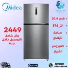 عرض على ثلاجة ميديا 20.4 قدم انفيرتر ستيل