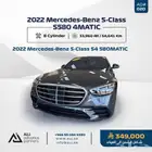 2022 Mercedes-Benz S-Class S580 4 MATIC
