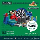 عرض خاص اليوم الوطني على جميع منتجاتنا فقط ب295ريال