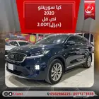 كيا سورينتو 2020نص فل (ديزل)2.0D
