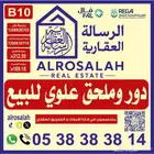 دور وملحق علوي للبيع السويدي الغربي