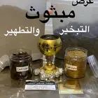 عرض مبثوث التبخير والتطهير بخور الشتاء